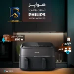 سرخ کن ۹ لیتر فیلیپس مدل NA۳۵۰/۰۰ اصل