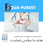 فیلتر تصفیه آب یخچال و فریزر آکوا پیورست مدل SF 3001 NEW مجموعه ۳ عددی