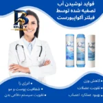 دستگاه تصفیه کننده آب آکوا پیورست مدل SM 2045 با فیلتر ممبران ۱۳ لایه