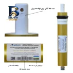 فیلتر تصفیه آب آکواپیورست مدل RW 2500 GOLD بسته 6 عددی