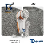 پرزگیر لباس برقی تکنودی مدل TD-۹۸۳۰ اصل