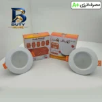چراغ هالوژن 7 وات شاهچراغ مدل روناک بسته ۸ عددی