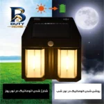چراغ دیواری خورشیدی مدل سنسوردار کد BK۶۱۸-۲ اصل
