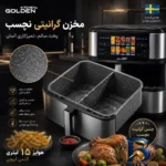 نمای کناری هواپز ۱۵ لیتر گلدن کیچن مدل دومخزنه GK۳۱۰-F اصل پروفایل و ساختار