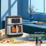 نمای کناری سرخ کن بدون روغن سوناشی مدل SAF-۹۲۰ اصل پروفایل و ساختار