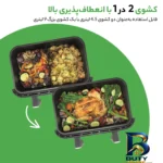 نمای کناری سرخ کن بدون روغن همیلتون بیچ مدل HB۷۰۰VCGS اصل پروفایل و ساختار