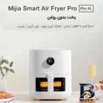 نمای کناری هواپز شیائومی مدل pro با ظرفیت 4L پروفایل و ساختار