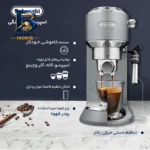 اسپرسو ساز ۱۱۰۰ میلی لیتر دلونگی مدل EC۶۸۵ اصل