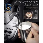 اسپرسوساز خانگی ۱۲۵۰ میلی لیتری مباشی مدل ECM ۲۰۲۶، با مصرف پودر قهوه، مناسب تهیه اسپرسو، کافه لاته و کاپوچینو، دارای ۲ عدد نازل سیستم گرم کردن فنجان اصل
