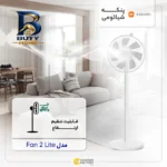 پنکه شیائومی مدل Fan 2 Lite با طراحی مدرن