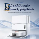 جارو رباتیک جانر مدل T۵ Pro Gen ۲ اصل