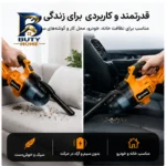 جارو شارژی جنای مدل Cordless Dry Hand Vacuum