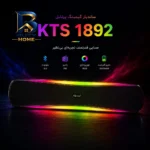 ساندبار بی سیم مدل Kbroad portable