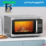 مایکروویو مایدیا مدل EG۱۴۲A۵L اصل