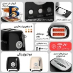 توستر دو اسلایس رادوکو مدل رترو Gen 2026