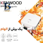 ساندویچ ساز کنوود مدل SPM۹۴ اصل