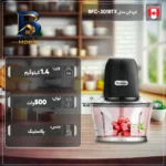 خردکن باریتون مدل BFC-۳۵۰۱BTX اصل