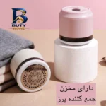 پرزگیر برقی لباس مدل LINTREMOVER با طراحی ارگونومیک