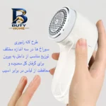 پرزگیر برقی لباس مدل YYJ-۲۱۰۴ اصل