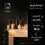 ریسه ال ای دی مدل Multi Function به طول 10 متر