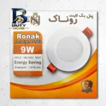 چراغ هالوژن 9 وات مدل روناک شاهچراغ بسته 12 عددی