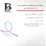 ریسه ال ای دی هوشمند شیائومی مدل pro کد 9290029072 با طول 2 متر