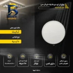 چراغ ال ای دی ۲۵ وات سی مدل گرد باریک