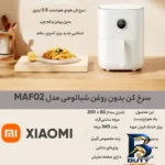 نمای جلو سرخ کن بدون روغن شیائومی مدل MAF۰۲ اصل طراحی و جزئیات کلیدی