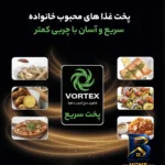 نمای جلو سرخ کن بدون روغن همیلتون بیچ مدل HB۷۰۰VCGS اصل طراحی و جزئیات کلیدی